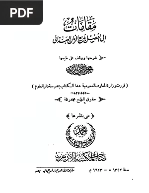 أغاني أبو الفرج الأصفهاني (Músicas de Abu Al-Faraj Al-Isfahani)