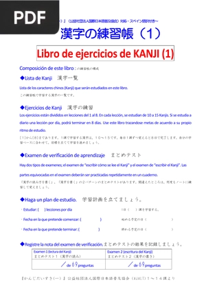 Libro de ejercicios de Kanji