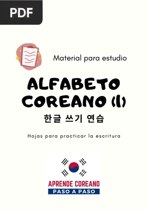 Alfabeto Coreano