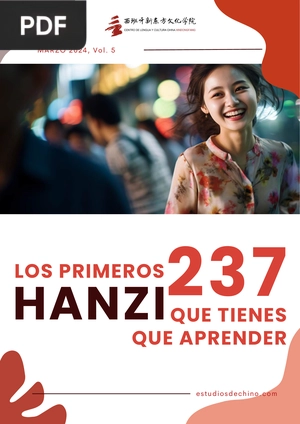 Los primeros 237 hanzi que tienes que aprender