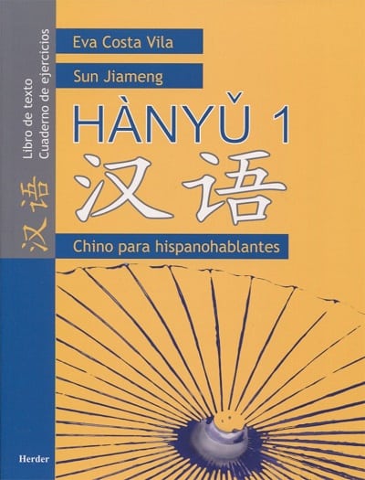 Hanyu 1