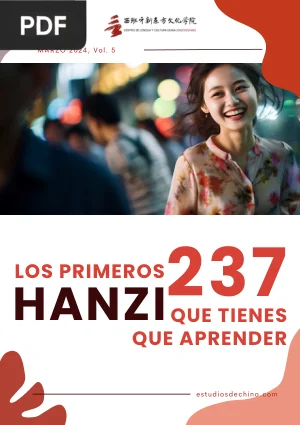 Los primeros 237 hanzi que tienes que aprender